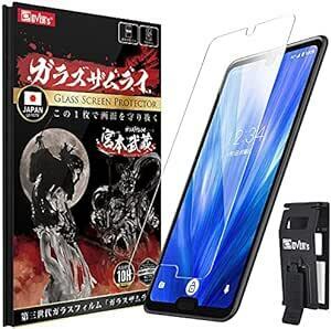 ガラスザムライ AQUOS R3 用 ガラスフィルム SH-04L 用 SHV44 用 硬度 10H 強化ガラス 保護フィルム 米