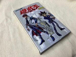 遊戯王　【カード付】ミレニアムブック・千年の書