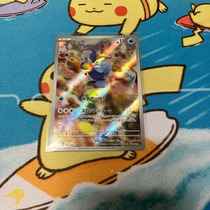 ポケモンカード クリムゾンヘイズ sv5a ウッウ AR 1枚 ポケカ プレイ用