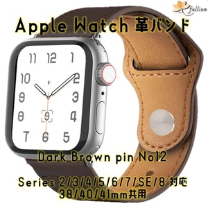 AppleWatch 革バンド レザーアップルウォッチ 12 S ダークブラウン Single tour ピン ケースサイズ 38mm 40mm 41mm 用