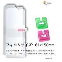 Sony Xperia 5 III 用 ハイドロゲル フィルム 2p 2枚 エクスペリア ソニー Sony _画像3