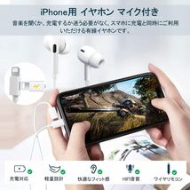 iPhone用 イヤホン 有線イヤホン マイク付き 充電の同時に音楽を聴く アイフォン 有線イヤホン 通話可能 音量調整 HIFI透明な音質_画像2