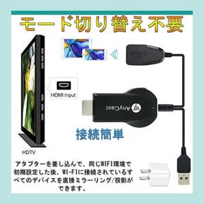 【2024業界新傑作】 HDMI ミラーキャスト ワイヤレス ミラーリング phone&Android テレビに携帯の画面を映すの画像4