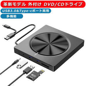 CD DVD ドライブ 外付け 【2024革新モデル】 cdレコ dvdレコ 外付 光学ドライブ 静音 薄型 超高速データ入出力 USB3.0&Type-cポート両用