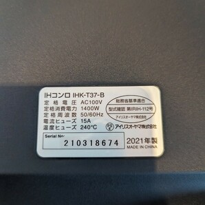 【未使用品】 IRIS OHYAMA アイリスオーヤマ IHコンロ IHクッキングヒーター 卓上IH調理器 IHK-T37-B 2021年製 真の画像6