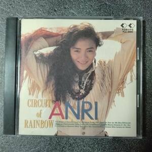 ◎◎ 杏里「CIRCUIT of RAINBOW」 同梱可 CD アルバム