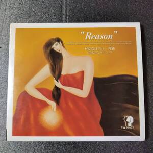 ◎◎ 大沢誉志幸・他「&#34;Reason&#34; 不安な日々の…理由」 同梱可 CD アルバム