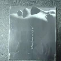 ◎◎ 元ちとせ「ワダツミの木」 同梱可 CD シングル スリムケース_画像1