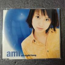 ◎◎ 鈴木あみ「all night long」 同梱可 CD シングル スリムケース_画像1