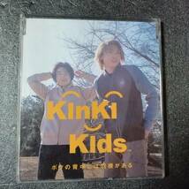 ◎◎ KinKi Kids「ボクの背中には羽根がある」 同梱可 CD シングル スリムケース_画像1