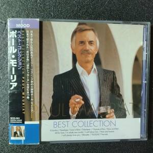 ◎◎ ヒーリング「ポールモーリア　BEST COLLECTION」 同梱可 CD アルバム