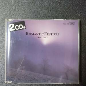 ◎◎ ヒーリング「ロマンティック・フェスティバル Romantic Festival　Vol.1 & 2」 同梱可 CD アルバム
