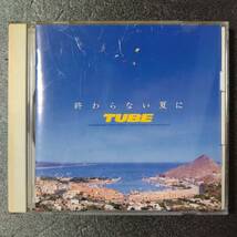 ◎◎ TUBE「終わらない夏に」 同梱可 CD アルバム_画像1