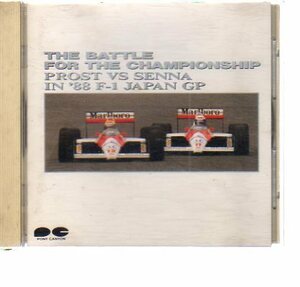 27670・プロストVSセナ IN'88 F-1 JAPAN GP / THE BATTLE FOR