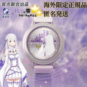 [ есть перевод новый продукт новый товар в Японии не продается стандартный ]Xingyunshili Zero emi задний наручные часы #Re: Zero из начало . необычность мир жизнь re Zero LED Lem meido костюмированная игра 