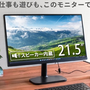 モニター 21.5インチ スピーカー内蔵 ゲーミング サブ 液晶 ディスプレイ ノングレア フルHD HDMIの画像1