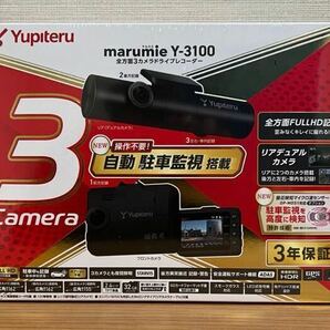 ユピテル ドライブレコーダー marumie Y-3100の画像1