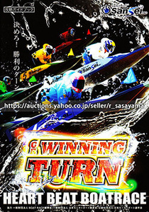 ■パチンコ小冊子のみ サンセイR&D【CR WINNING TURN AA(2014年)】ガイドブック 遊技説明書