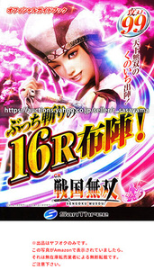 ■パチンコ小冊子のみ サンスリー【CR戦国無双 くのいちバージョン(2015年) 甘デジ】ガイドブック 遊技説明書