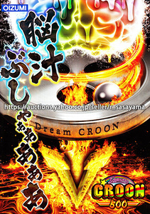 ■パチスロ小冊子のみ オーイズミ【ドリームクルーン500(2018年)】ガイドブック 遊技説明書