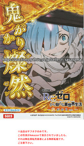 ■パチンコ小冊子のみ 大都技研【P Re:ゼロから始める異世界生活 鬼がかりver.(2022年)】ガイドブック 遊技説明書