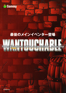 ●パチスロ小冊子のみ サミー【ワンタッチャブルF(2004年)】ガイドブック 遊技説明書