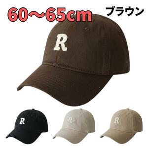 帽子 キャップ ブラウン 茶色 大きいサイズ メンズ 大きめ 60～65cm