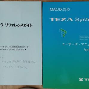 動作せず ハードディスク TEXA STATION PRO 540 ST-540PA 3.5インチSCSI固定ディスクユニット 日本テクサ 箱ありの画像5