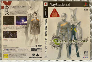 【非売品 店頭用見本ダミージャケットのみ】DIGITAL DEVIL SAGA アバタール・チューナー【2004年製 未使用品 告知 販促】PS 2