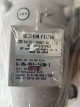 新品未使用 SUCTION FILTER 大成工業株式会社G-VN-08A-150W-I 吸盤フィルター 油圧_画像2