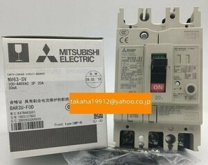 ◆【新品！】　三菱電機　NV63-SV 3P 20A AC100-440V 電磁接触器【６か月安心保証】