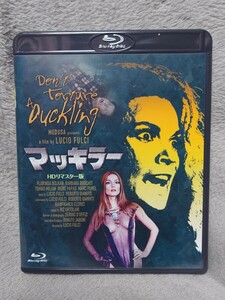 マッキラー HDリマスター版 ホラーマニアックス Blu-ray