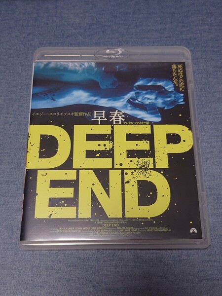 早春 DEEP END イエジー・スコリモフスキ Blu-ray