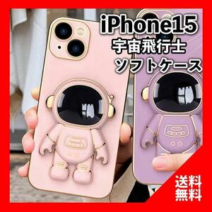 iPhone15 ソフト ケース ピンク 宇宙飛行士 韓国 スタンド付き 人気