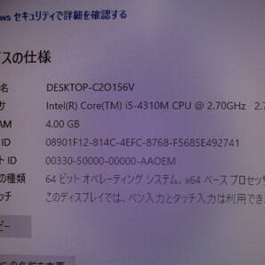 FUJITSU ESPRIMO K555/K Corei5-4310M 2.70GHz/メモリ4GB/HDD500GB/LibreOffice Windows10 Proインストール済み 管理番号I-207の画像3