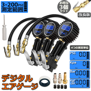  immediate payment air zipper gun air gauge tire gauge air zipper digital 200PSI/1424KPA air pulling out measurement automobile bicycle combined use 3 piece set 