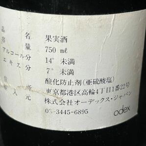 未開栓 ワイン CHATEAU L’ARROSEE SAINT-EMILION 1970 750ml 古酒 赤ワイン の画像6