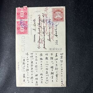 肉筆書簡 歌人 中村憲吉 斎藤茂吉宛 直筆はがき 絵はがき 戦前 古写真 の画像2