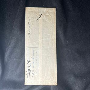 肉筆書簡 詩人野口雨情 童謡民謡作詞家 島田涓川宛 便箋1枚 の画像4