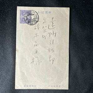 肉筆はがき 画家 詩人 竹久夢二 竹久茂次郎 鈴土角平宛 大日本帝国郵便 の画像2