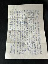 肉筆書簡 洋画家 岩井弥一郎 都新聞社宛 大正13年 便箋2枚 直筆手紙_画像2