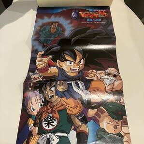 ◇【売り切り】初版 DRAGON BALL ドラゴンボール 最強への道 アニメコミックス ポスター 鳥山明 映画 漫画 アニメの画像2