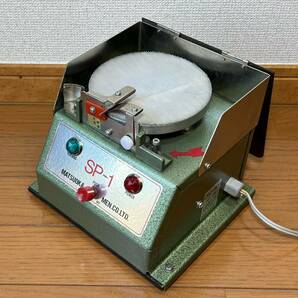 送料無料！！ 松岡 マツオカ SP-1 研磨機 研磨盤 研ぎ機 シザー ハサミ 鋏 理容品の画像2