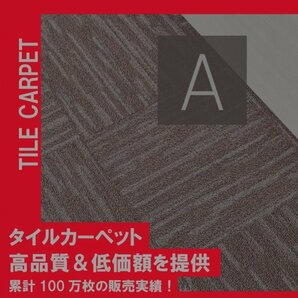 在庫限り《ゲストルーム》 3172 タイルカーペット 50×50cm 【濃ブルー】【新品｜64枚】100円スタート！の画像2