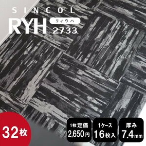  ограниченное количество {btik} 2733 ковровая плитка 50×50cm [. серый ][ новый товар l64 листов ]100 иен старт!