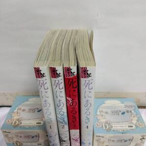 死にあるき 全4巻セット 了子 小学館 裏サンデー ホラー ミステリー 漫画 コミック 即決 送料無料 匿名配送