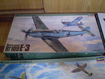 1/48スケール　Bf109E-4、E-3、Fw190D-12、Do335　4個セット　ジャンク_画像2