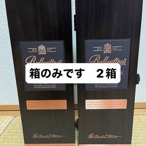 バランタイン 30年 スコッチウイスキー 箱のみです Ballantine's