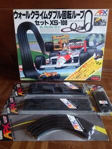 TOMY トミー ウォールクライムダブル回転ループセット XS-108 AFX 稼働品 （追加コース付）