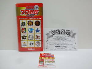  Calbee 2022 Professional Baseball chip s card holder new goods unopened ( exchange Lucky card present selection notification attaching )